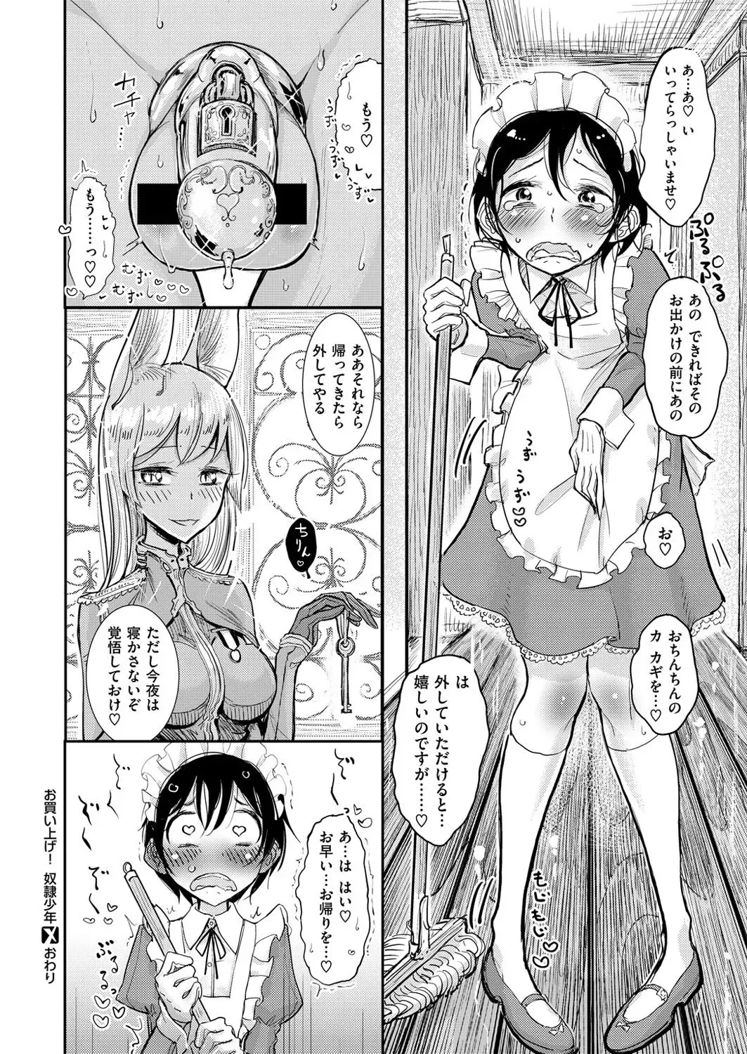 [Dhibi] 半獣半人のケモミミお姉さんが人間のショタ奴隷を味見 Fhentai.net - Page 18