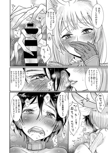 [Dhibi] 半獣半人のケモミミお姉さんが人間のショタ奴隷を味見 Fhentai.net - Page 6