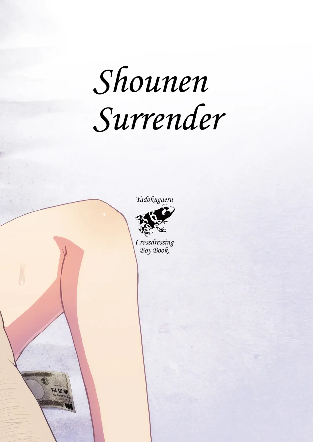 [Locon] Shounen Kanraku | Shounen Surrender Fhentai - Page 2