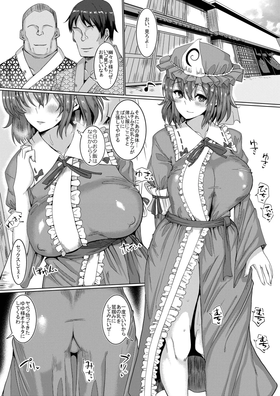[Chin] Hakugyoku Saimin Tanetsuke Goten Fhentai - Page 3