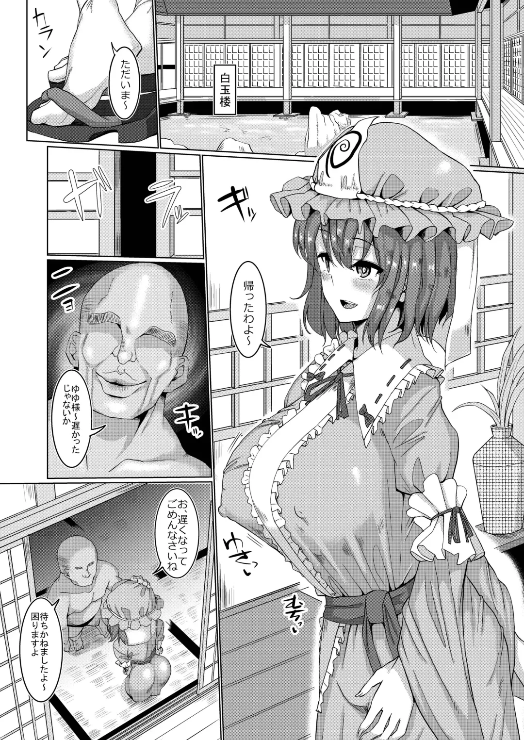 [Chin] Hakugyoku Saimin Tanetsuke Goten Fhentai - Page 4