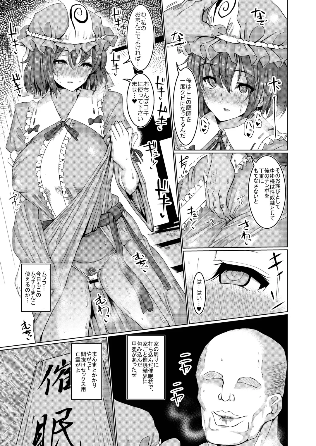 [Chin] Hakugyoku Saimin Tanetsuke Goten Fhentai - Page 5
