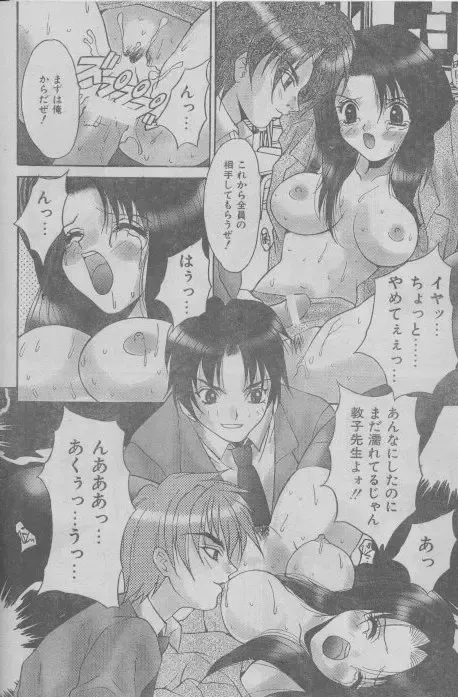 [Oyama Yasunaga] After Lesson Fhentai - Page 16