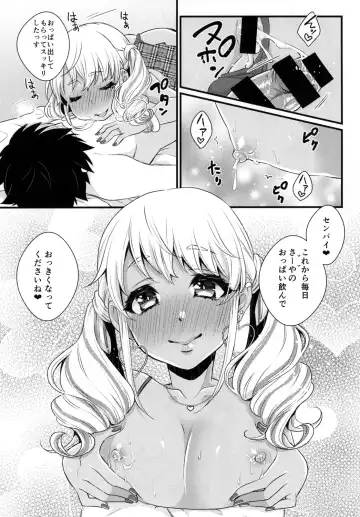 [Binto] Junyuu Surussu! ~Kuro Gal Otokonoko Mama 2~ Fhentai - Page 21