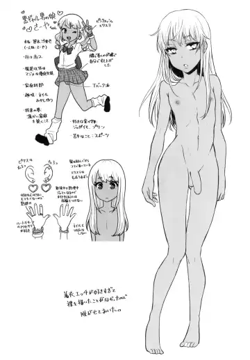 [Binto] Junyuu Surussu! ~Kuro Gal Otokonoko Mama 2~ Fhentai - Page 23