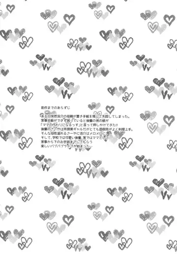 [Binto] Junyuu Surussu! ~Kuro Gal Otokonoko Mama 2~ Fhentai - Page 3