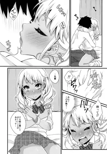 [Binto] Junyuu Surussu! ~Kuro Gal Otokonoko Mama 2~ Fhentai - Page 9