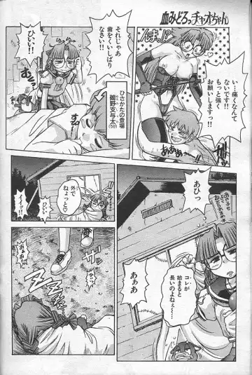 [Juubaori Mashumaro] Chi midoro Chao-chan Fhentai.net - Page 2