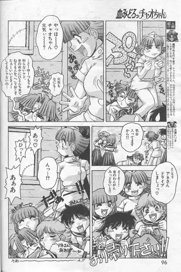 [Juubaori Mashumaro] Chi midoro Chao-chan Fhentai.net - Page 4