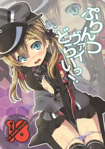 Read [Mikage Baku] PrinZwei Drei! - Fhentai.net