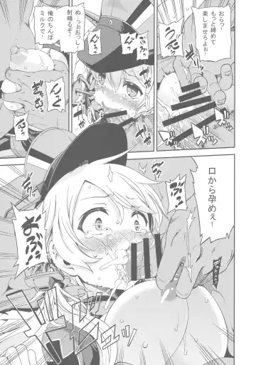 [Mikage Baku] PrinZwei Drei! Fhentai.net - Page 6