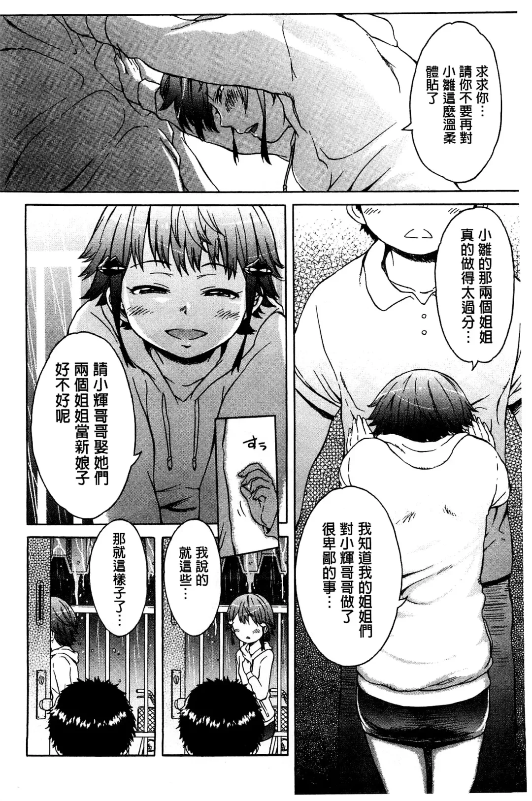 [H9] White List | 甜美性愛白名單 Fhentai.net - Page 187