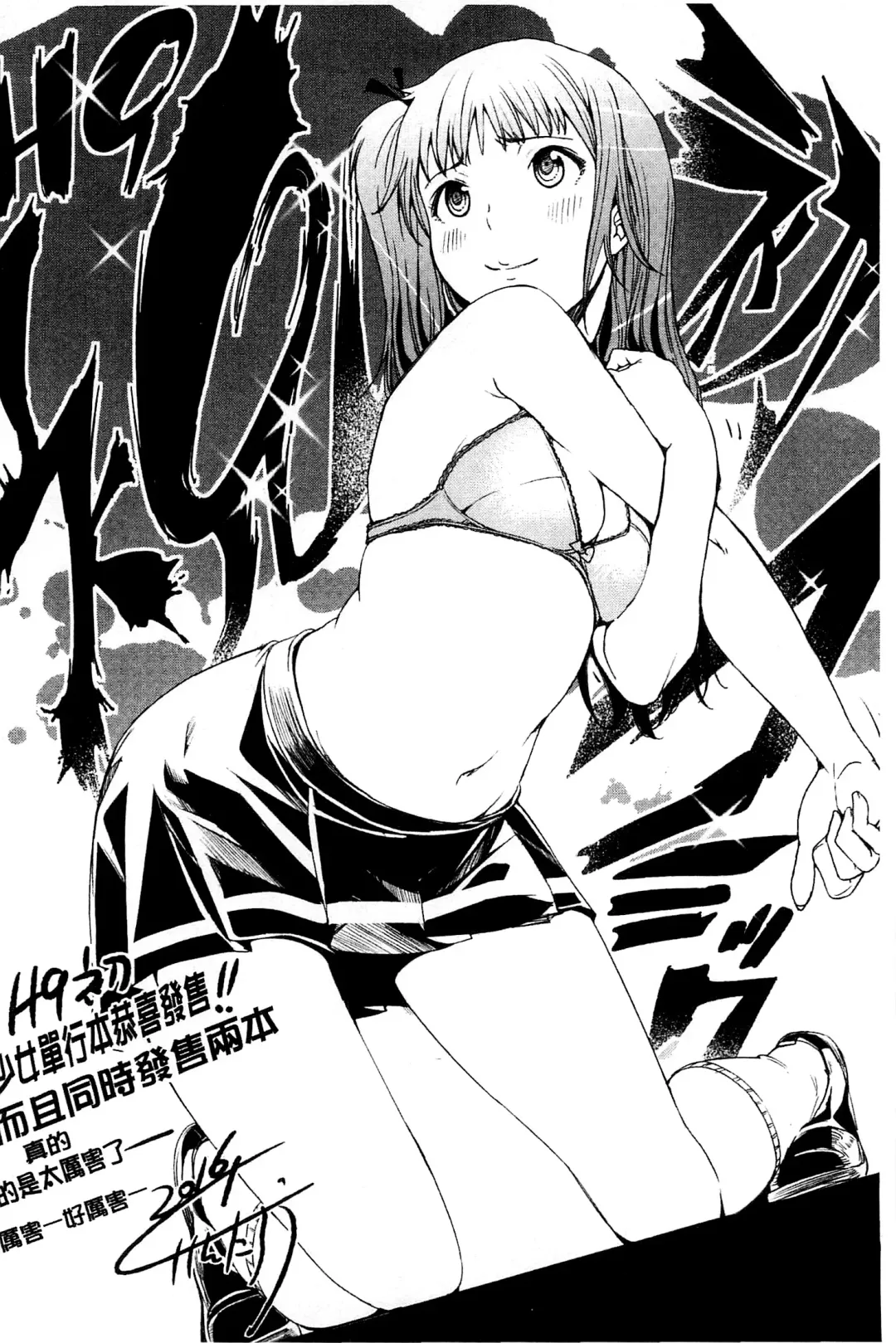 [H9] White List | 甜美性愛白名單 Fhentai.net - Page 207