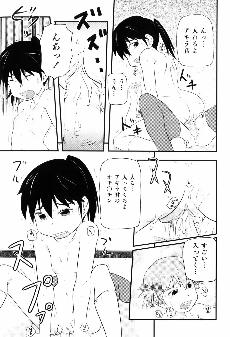 [Takanaga Kouhei] Loli☆Can Fhentai - Page 108