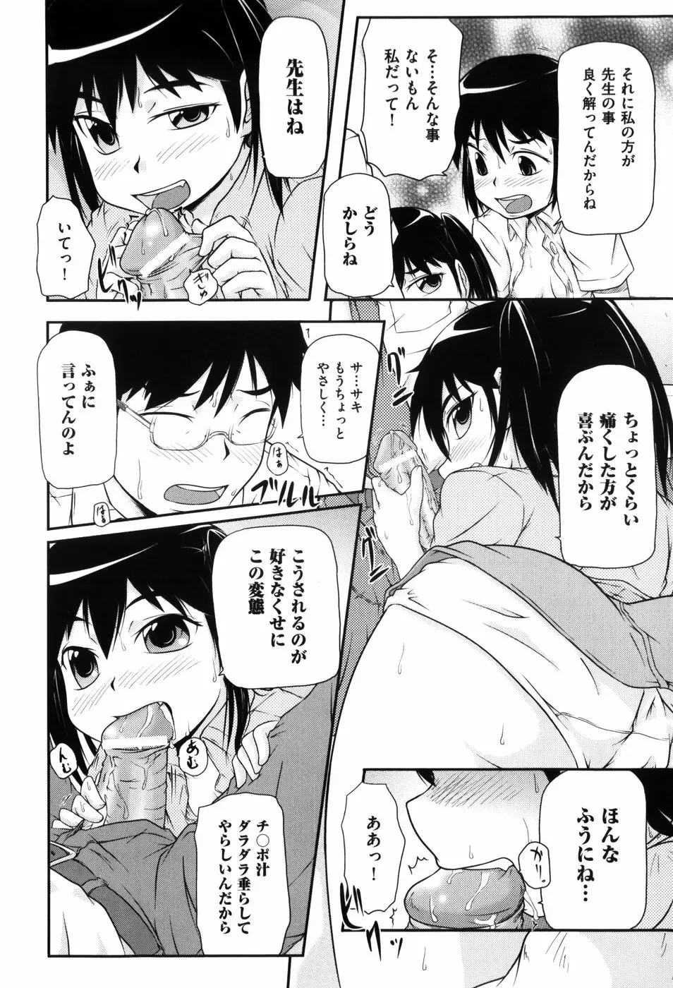 [Takanaga Kouhei] Loli☆Can Fhentai - Page 11