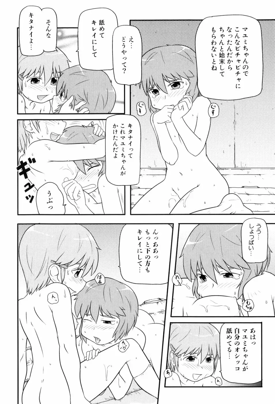 [Takanaga Kouhei] Loli☆Can Fhentai - Page 123