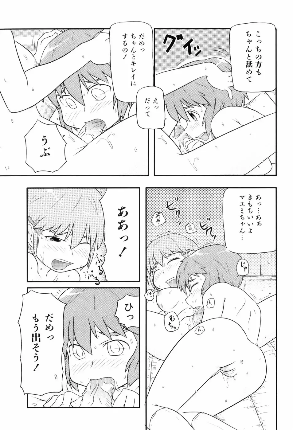 [Takanaga Kouhei] Loli☆Can Fhentai - Page 124