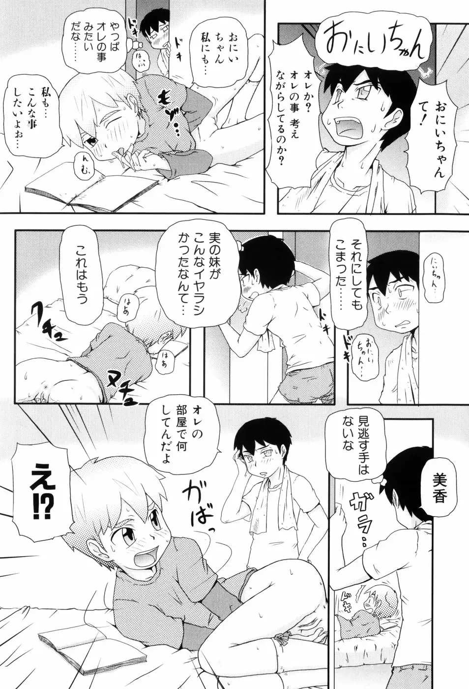 [Takanaga Kouhei] Loli☆Can Fhentai - Page 148