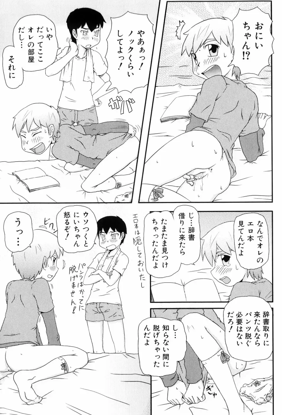 [Takanaga Kouhei] Loli☆Can Fhentai - Page 149