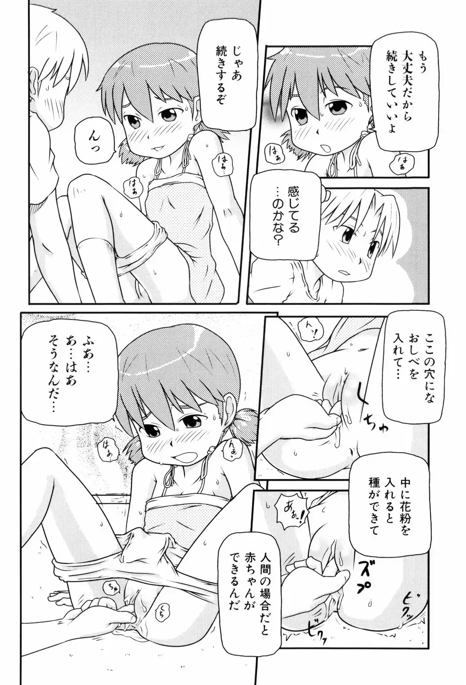 [Takanaga Kouhei] Loli☆Can Fhentai - Page 171