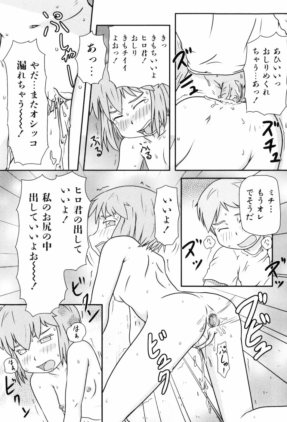 [Takanaga Kouhei] Loli☆Can Fhentai - Page 194