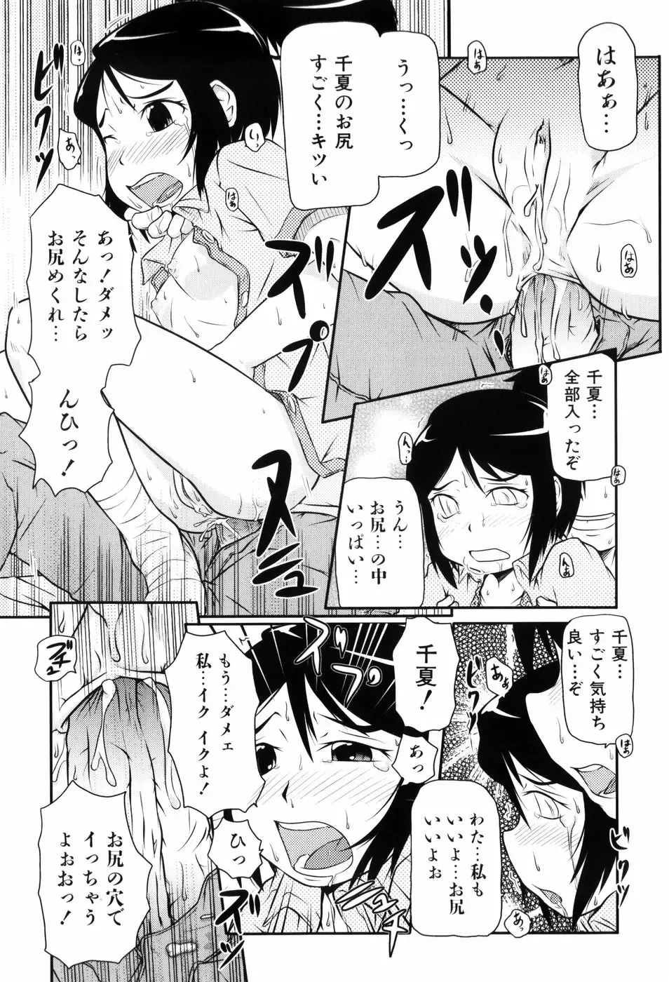 [Takanaga Kouhei] Loli☆Can Fhentai - Page 55