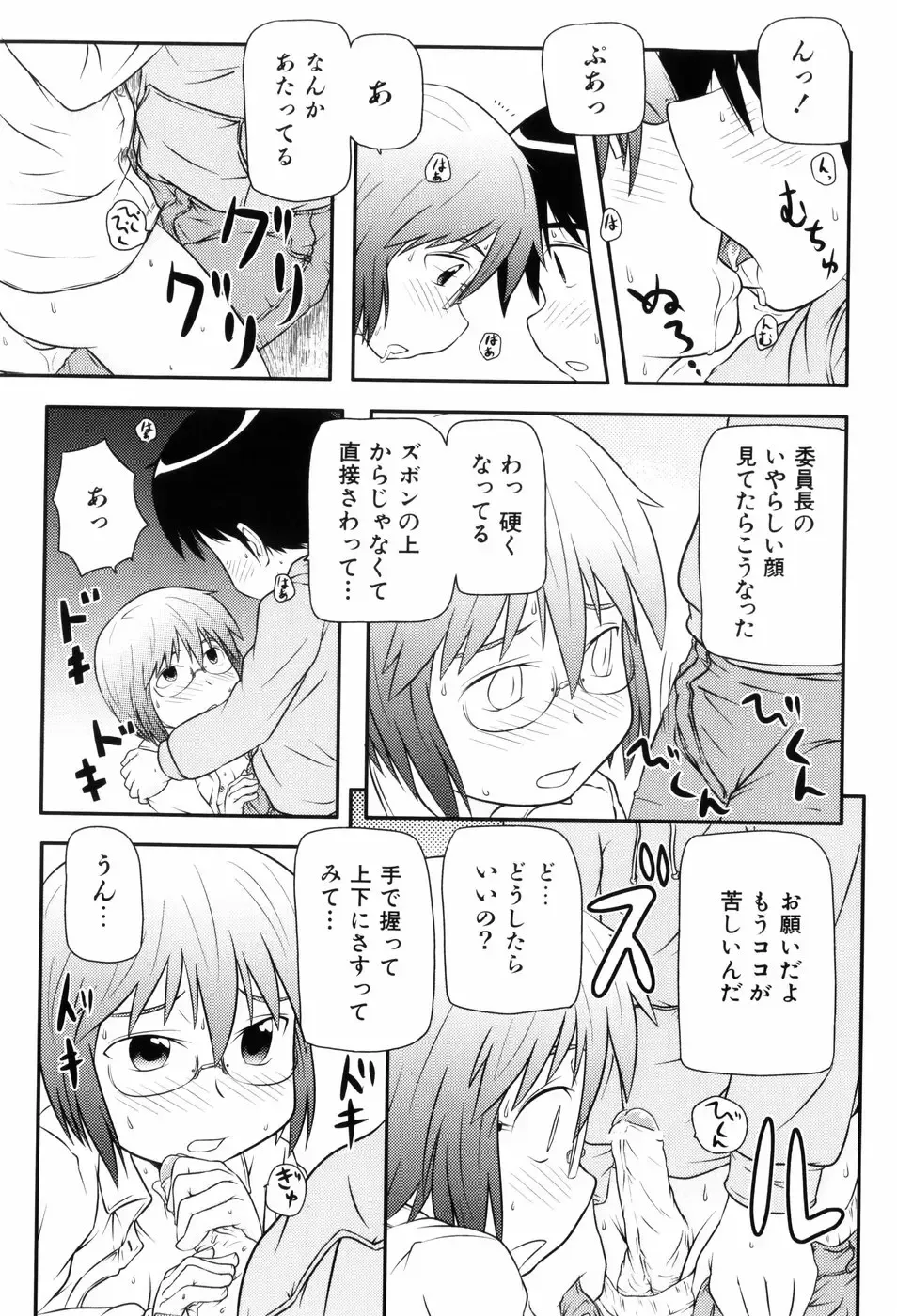 [Takanaga Kouhei] Loli☆Can Fhentai - Page 88