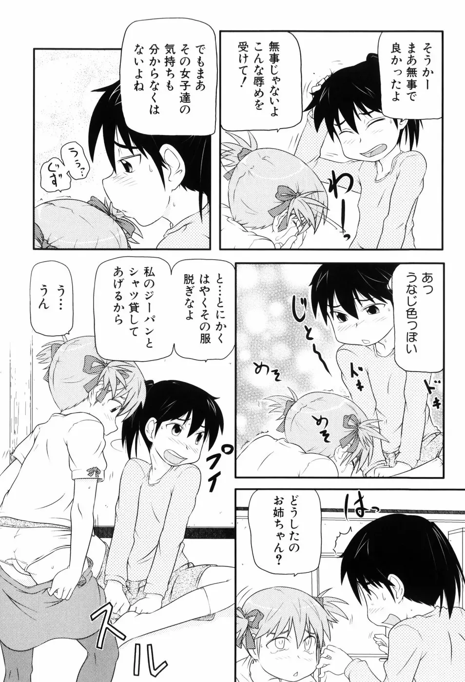 [Takanaga Kouhei] Loli☆Can Fhentai - Page 99