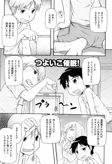 [Takanaga Kouhei] Loli☆Can Fhentai.net - Page 24