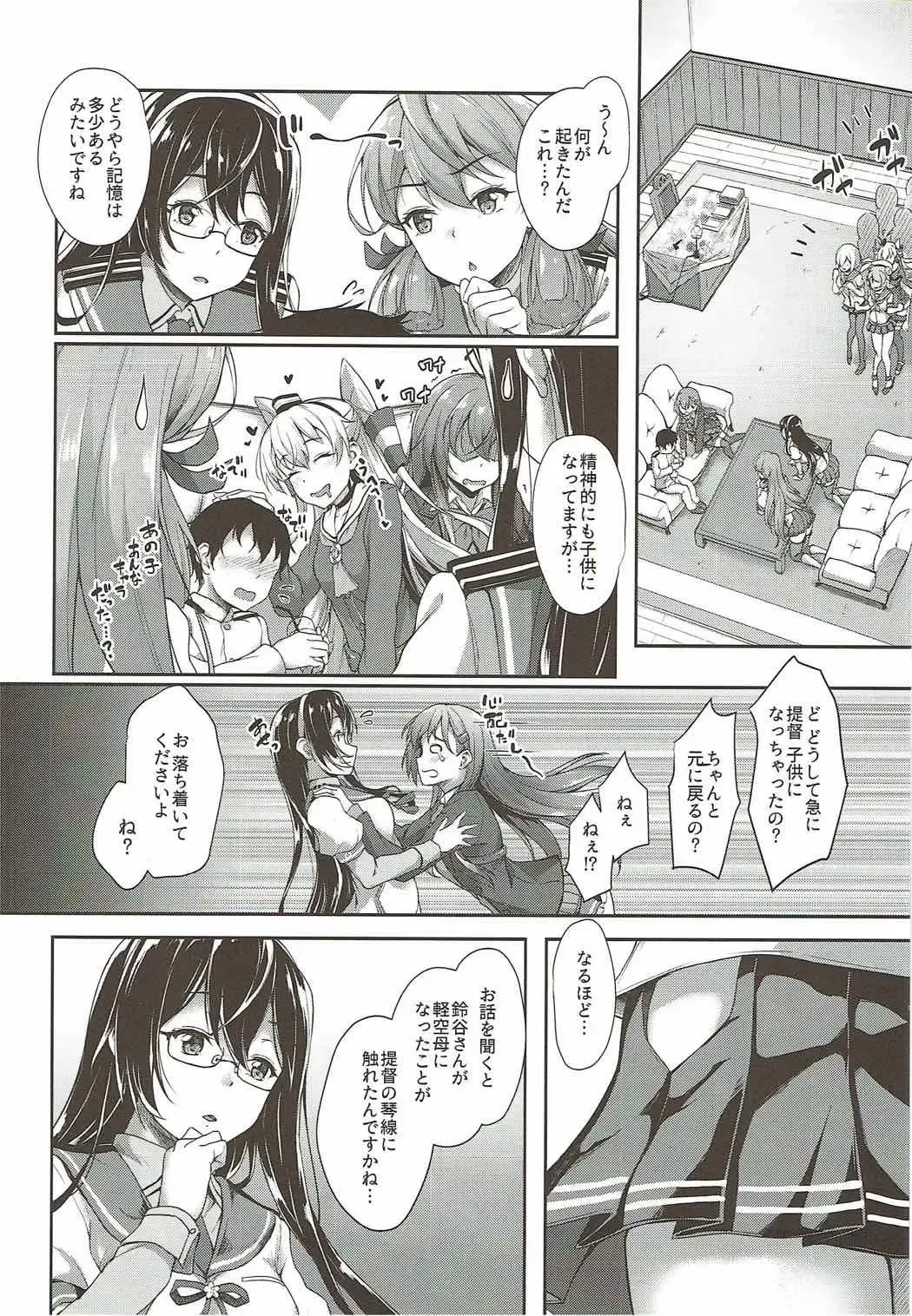 [Awayume] Suzuya Mama ni Omakase Fhentai - Page 5