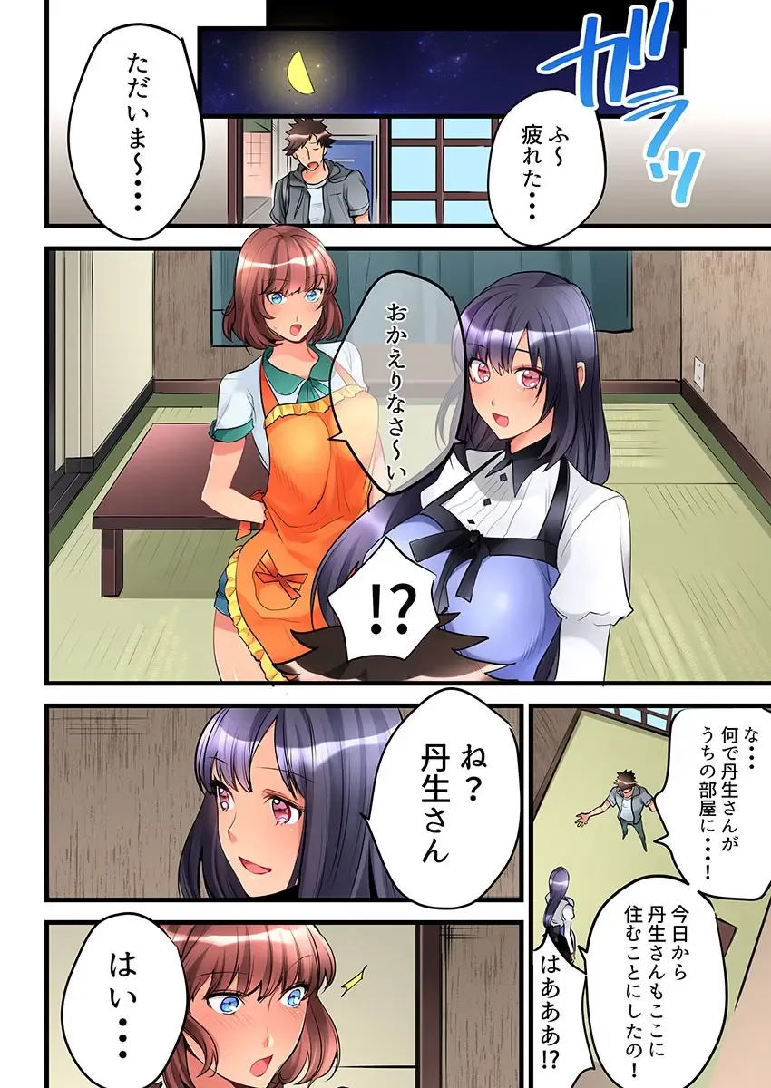 [Hatokonro] Onnanoko ga Ochita Saki wa, Ore no Musuko no Sakippo deshita Ch. 3 Fhentai - Page 22