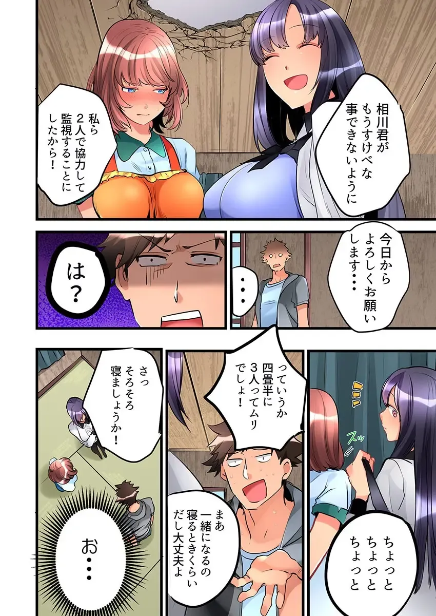 [Hatokonro] Onnanoko ga Ochita Saki wa, Ore no Musuko no Sakippo deshita Ch. 3 Fhentai - Page 24