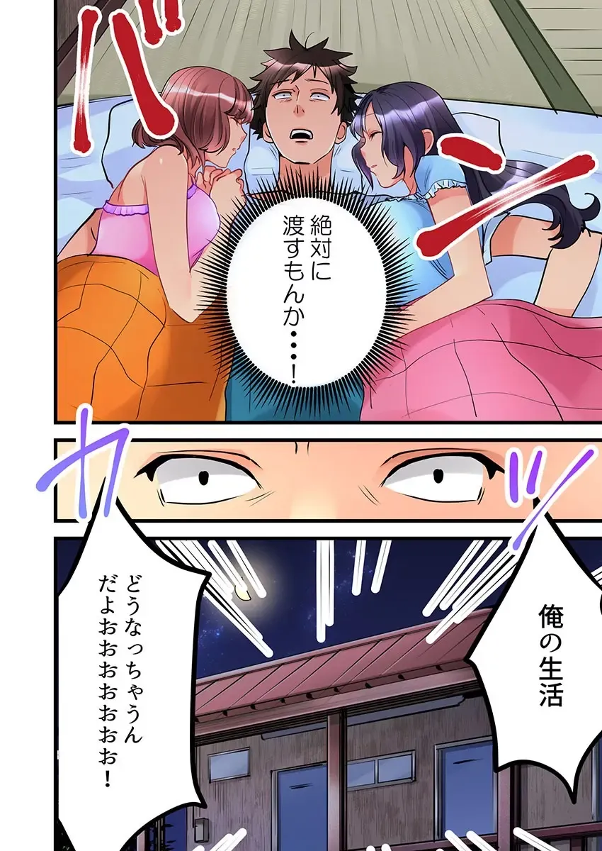 [Hatokonro] Onnanoko ga Ochita Saki wa, Ore no Musuko no Sakippo deshita Ch. 3 Fhentai - Page 26