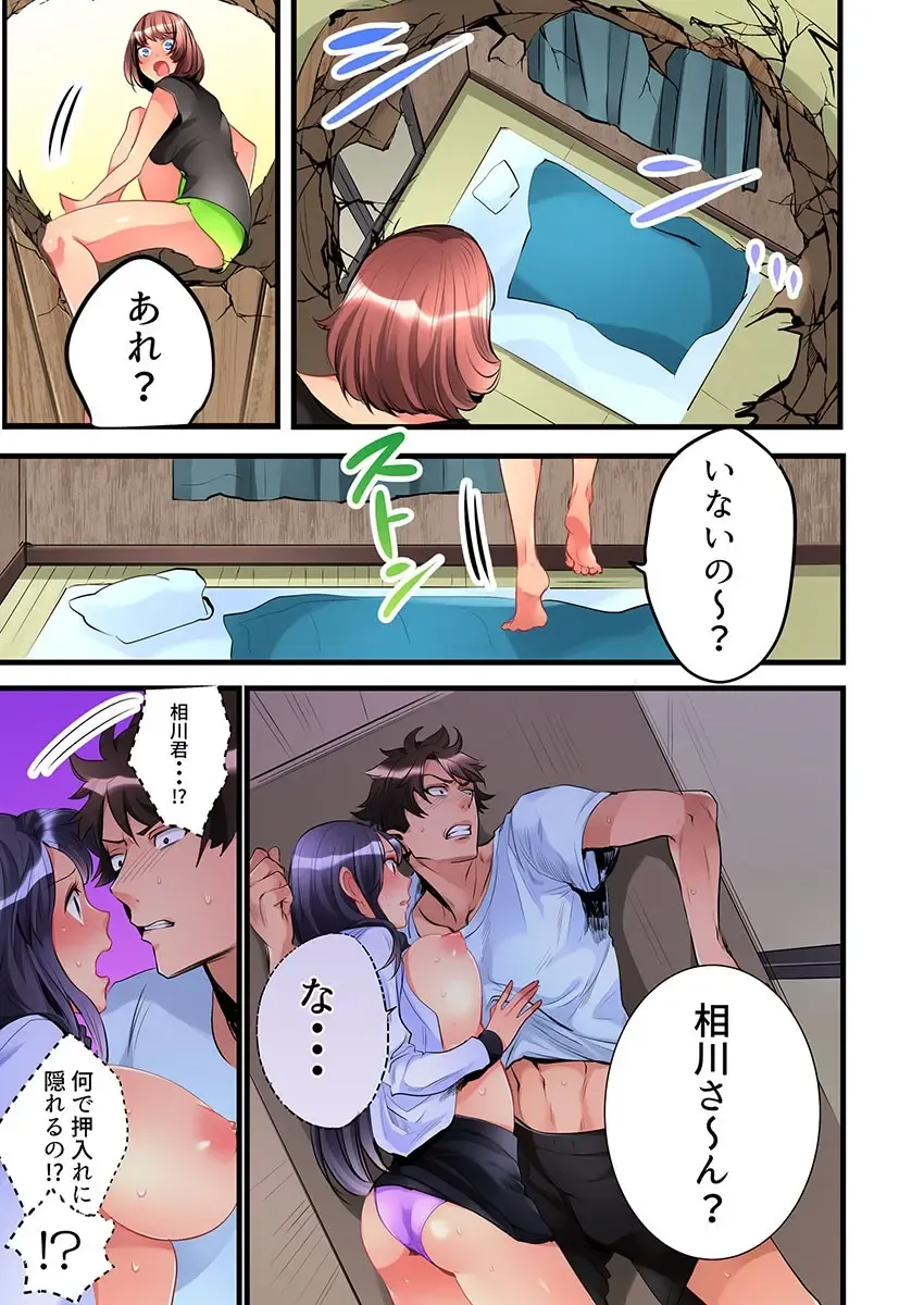 [Hatokonro] Onnanoko ga Ochita Saki wa, Ore no Musuko no Sakippo deshita Ch. 3 Fhentai - Page 7