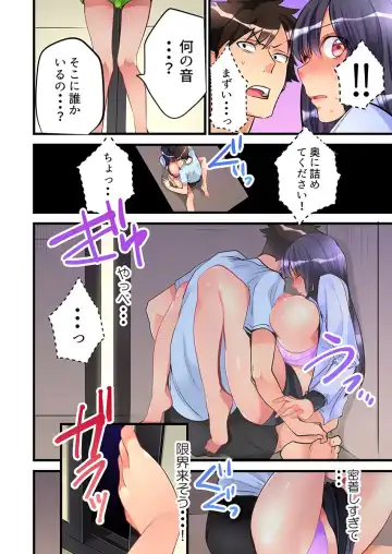 [Hatokonro] Onnanoko ga Ochita Saki wa, Ore no Musuko no Sakippo deshita Ch. 3 Fhentai - Page 12