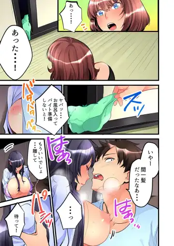 [Hatokonro] Onnanoko ga Ochita Saki wa, Ore no Musuko no Sakippo deshita Ch. 3 Fhentai - Page 13