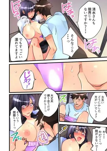 [Hatokonro] Onnanoko ga Ochita Saki wa, Ore no Musuko no Sakippo deshita Ch. 3 Fhentai - Page 14