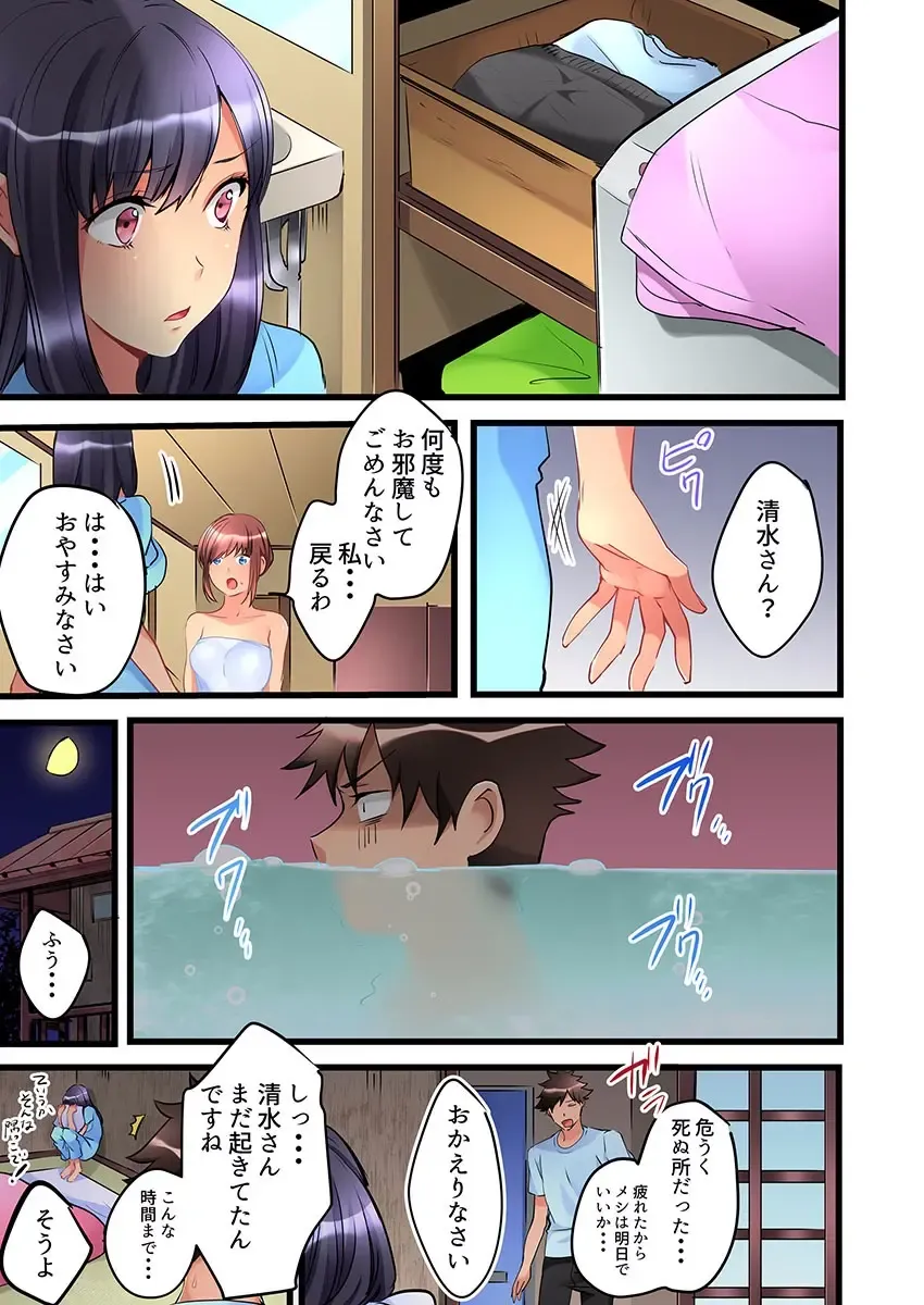 [Hatokonro] Onnanoko ga Ochita Saki wa, Ore no Musuko no Sakippo deshita Ch. 5 Fhentai - Page 21