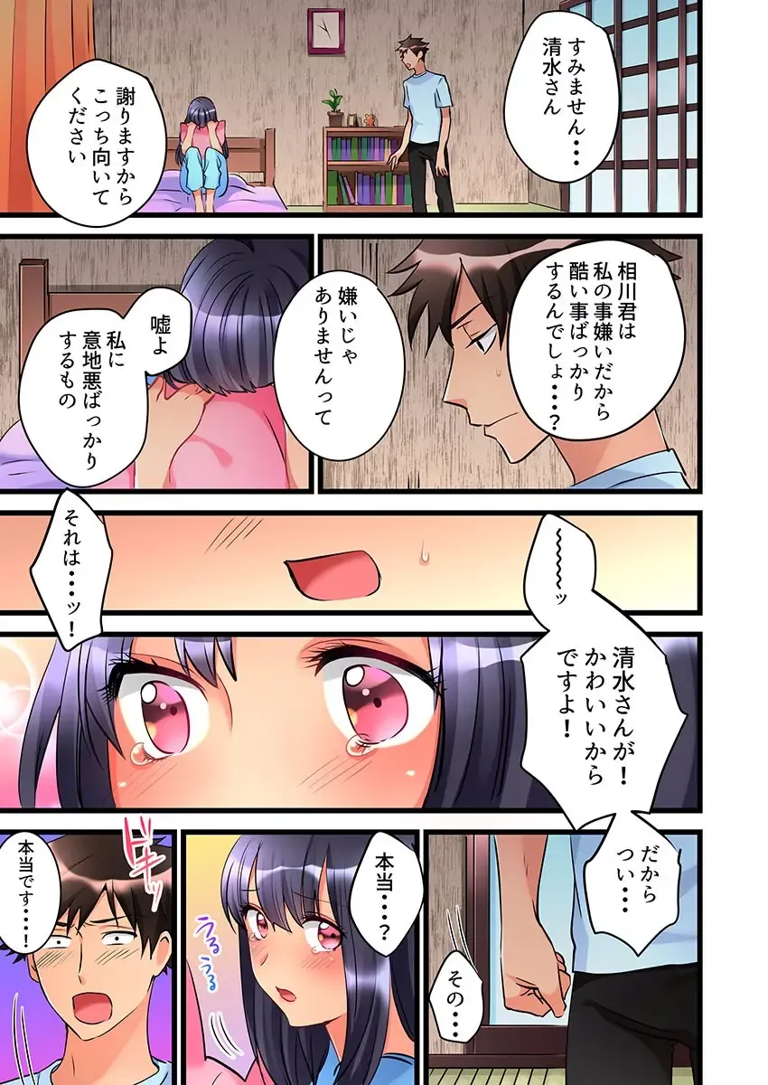 [Hatokonro] Onnanoko ga Ochita Saki wa, Ore no Musuko no Sakippo deshita Ch. 5 Fhentai - Page 25