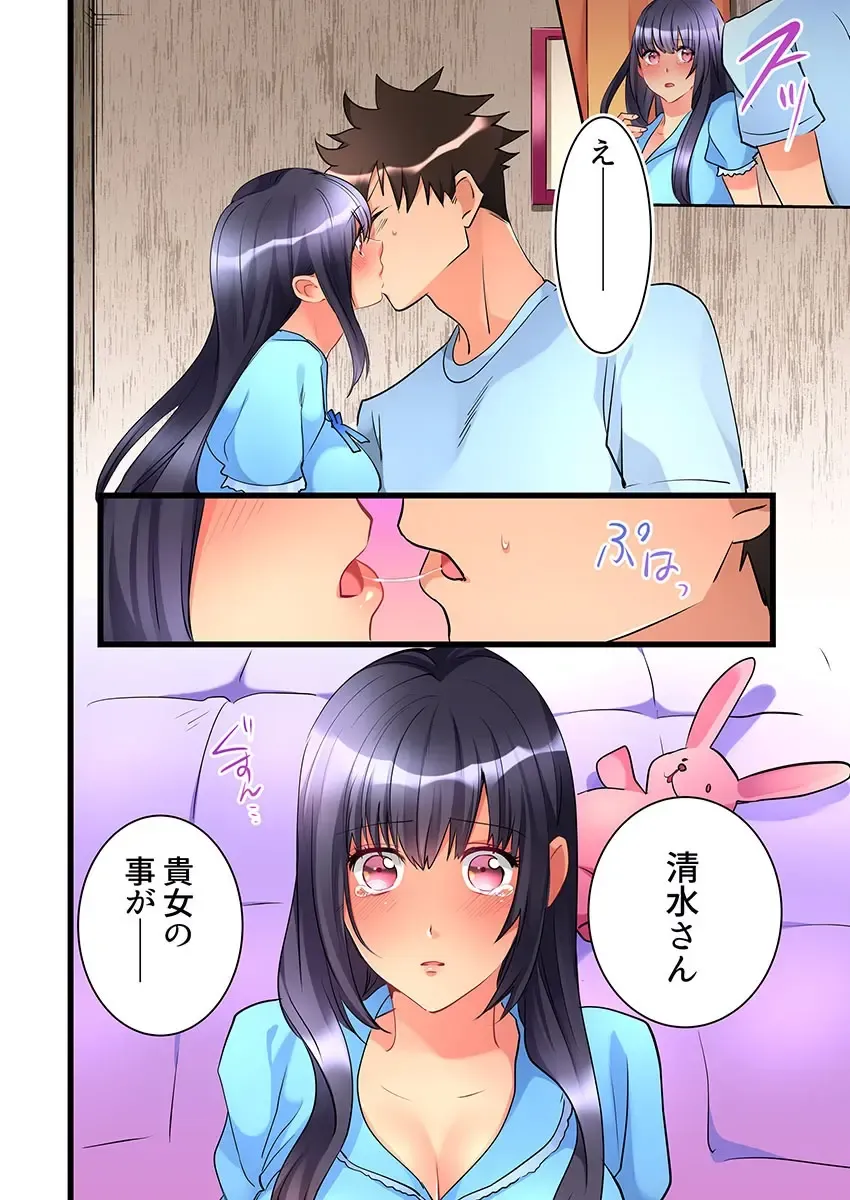 [Hatokonro] Onnanoko ga Ochita Saki wa, Ore no Musuko no Sakippo deshita Ch. 5 Fhentai - Page 26