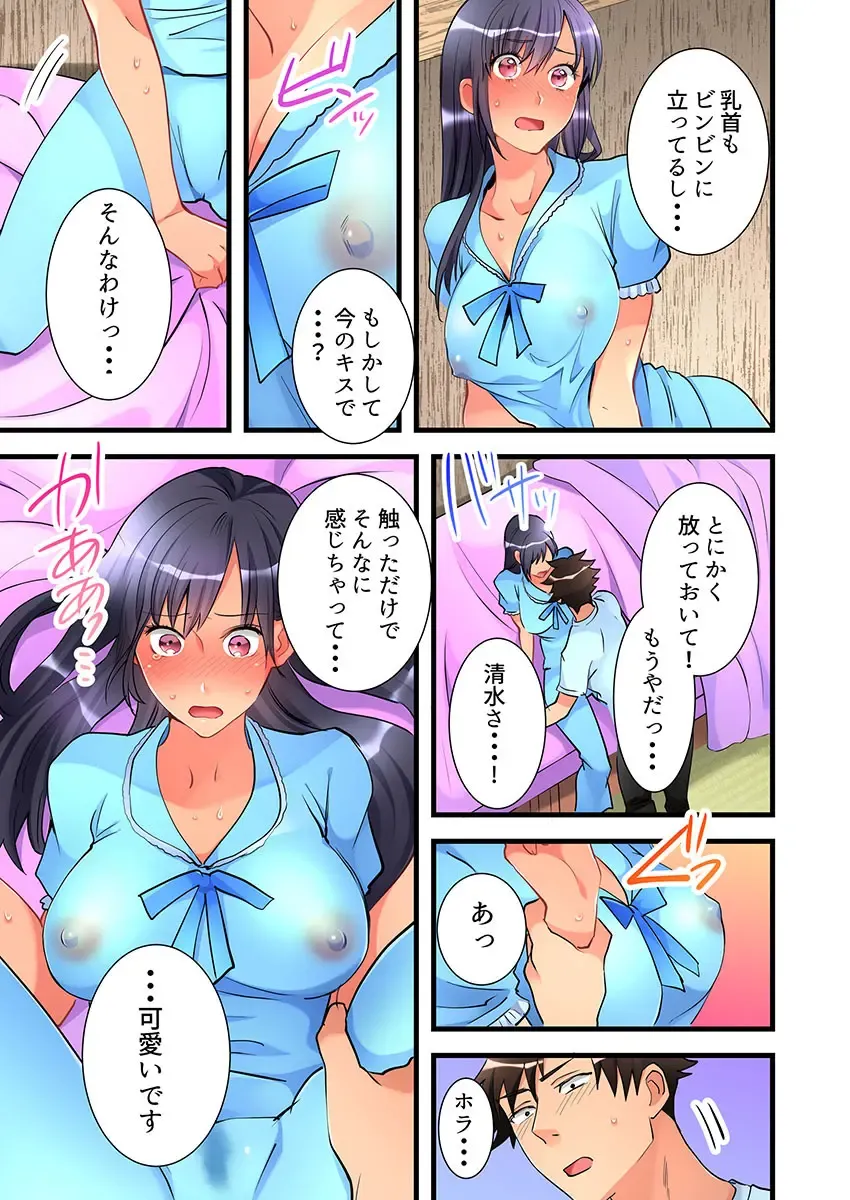 [Hatokonro] Onnanoko ga Ochita Saki wa, Ore no Musuko no Sakippo deshita Ch. 6 Fhentai - Page 5