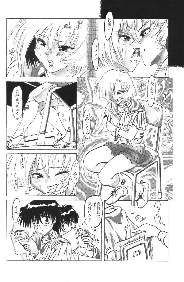 [Fuku-ryu] Fairy Heart Fhentai - Page 20