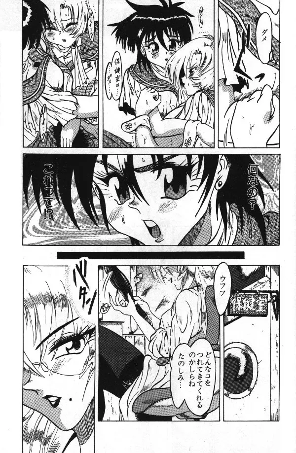 [Fuku-ryu] Fairy Heart Fhentai - Page 25