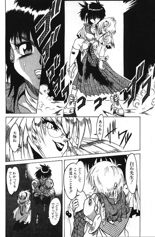 [Fuku-ryu] Fairy Heart Fhentai - Page 26