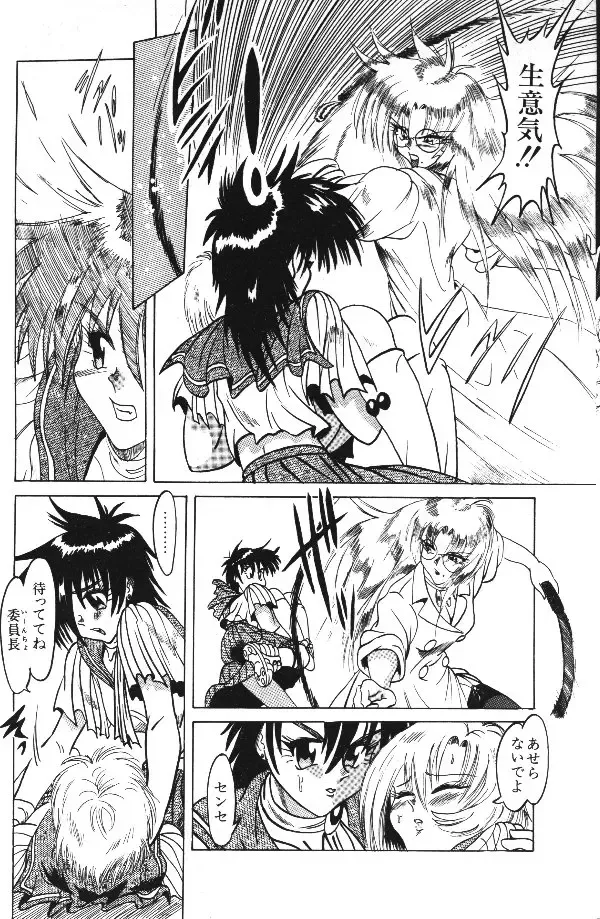 [Fuku-ryu] Fairy Heart Fhentai - Page 28