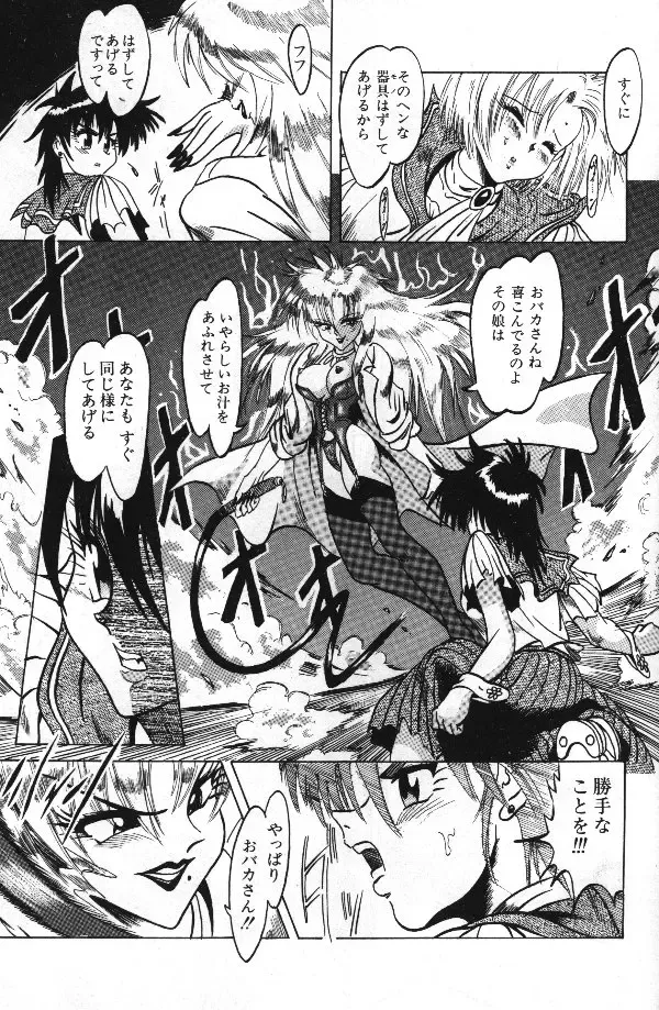 [Fuku-ryu] Fairy Heart Fhentai - Page 29