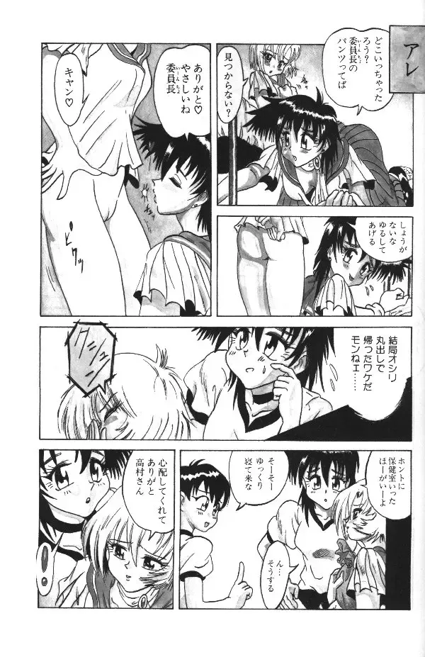 [Fuku-ryu] Fairy Heart Fhentai - Page 5