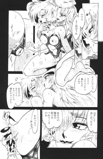 [Fuku-ryu] Fairy Heart Fhentai - Page 19