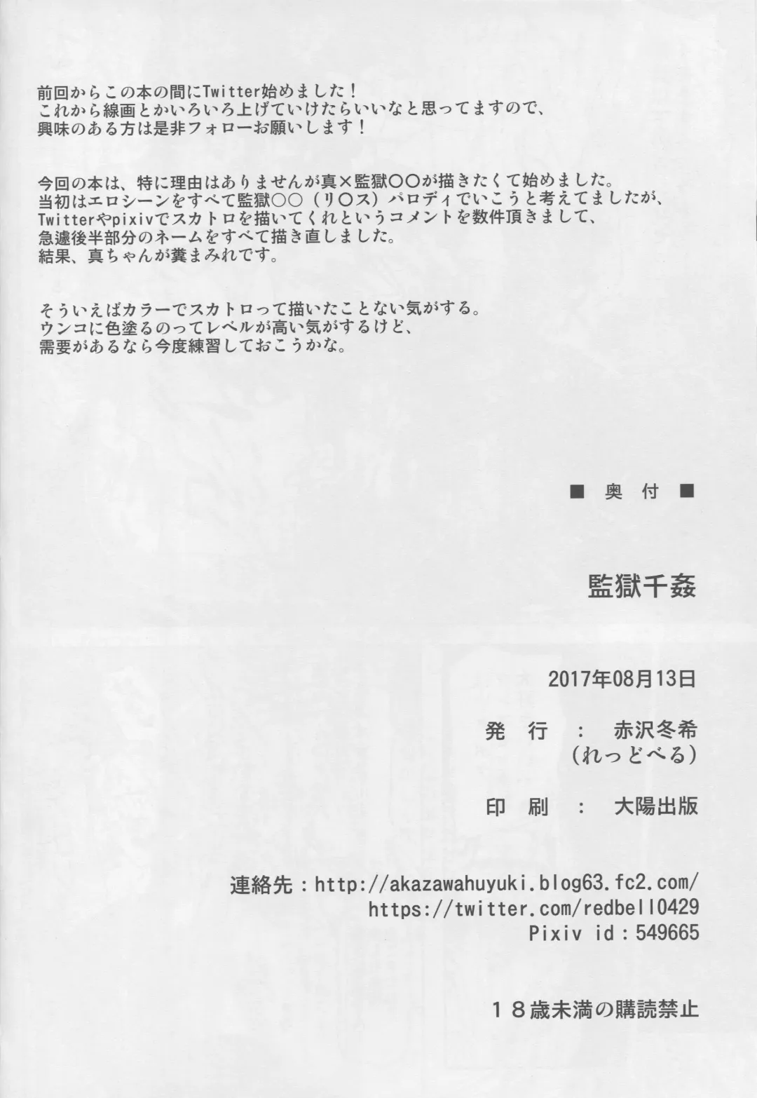 [Akazawa Fuyuki] Kangoku  Senkan Fhentai - Page 25