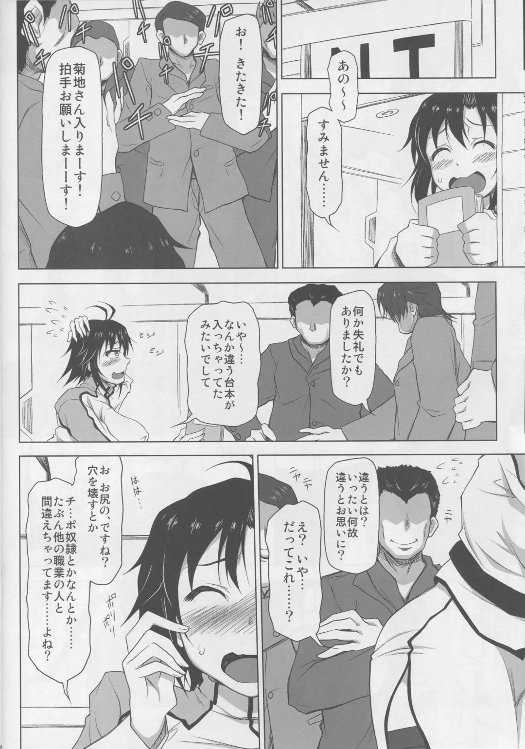 [Akazawa Fuyuki] Kangoku  Senkan Fhentai - Page 7